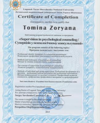 Сертификат "Супервизия в психологическом консультировании"