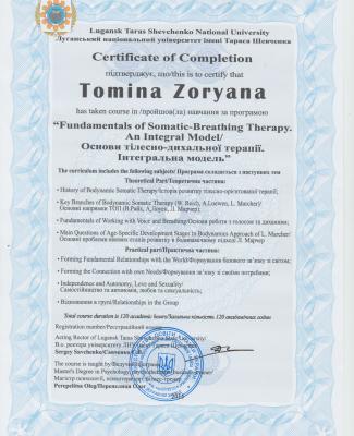 Сертификат "Основы телесной дыхательной терапии. Интегральная модель"