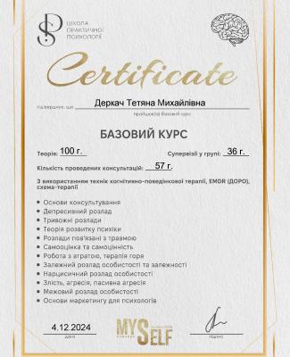 01. ШПП Сертифікат.jpg