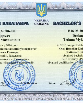 03. Bachelor_2 scan.jpg