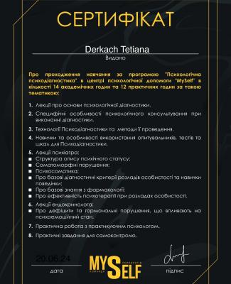 03. Діагностика Сертифікат.jpg