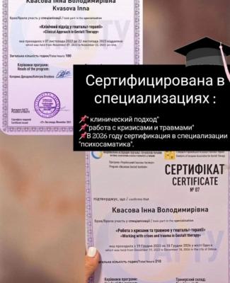 специализации