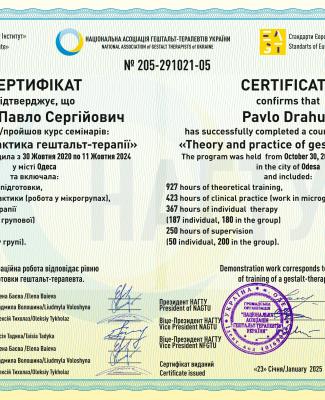 Сертифікація НАГТУ