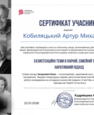 Екзистенційний метод в індивідуальній роботі, та з парами