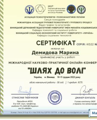 Шлях до волі