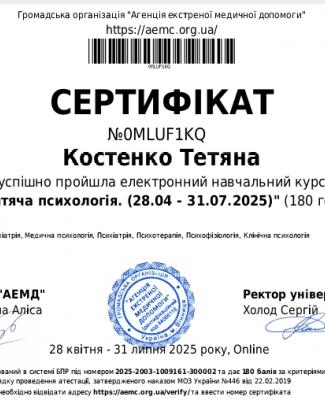 Дитяча психологія