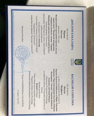 Диплом бакалавра