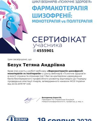 bezuh_tetjana_andriivna_4555901_certificate-1.jpg