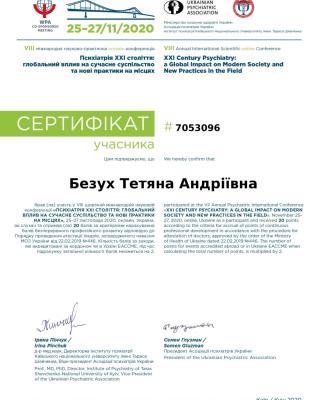 bezuh_tetjana_andriivna_7053096_certificate-1.jpg