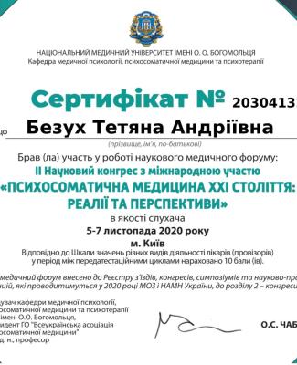 bezuh_tetjana_andriivna_7841328_certificate-1.jpg