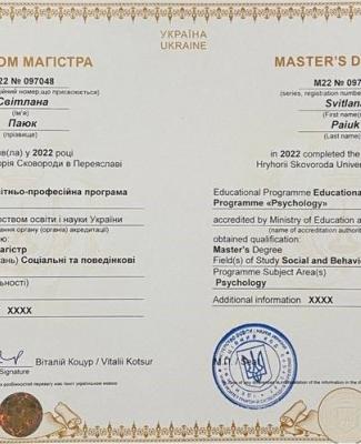 диплом магістра.jpg