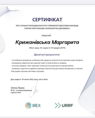 Курс «Кризової психологічної допомоги» від Міністерства Справ Ветеранів, МВС України та Irex