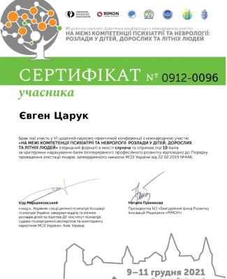 ievgen-caruk-7087207-certificate_page-0001.jpg.pagespeed.ce.z4wA2lgI8R.jpg