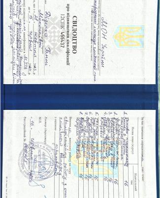 Психоаналітична робота з дітьми та підлітками