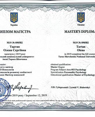 Диплом про вищу освіту