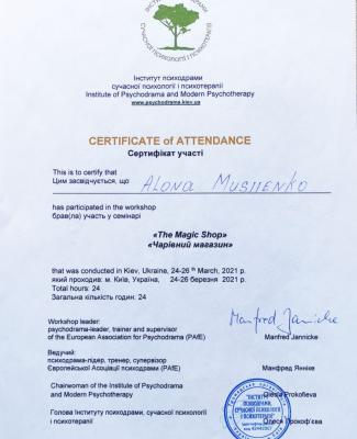 Сертифікат участі в семінарі "Чарівний магазин"