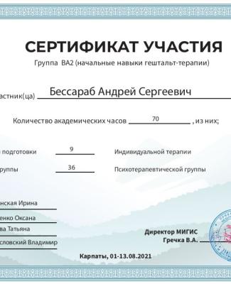 Ежегодный летний Интенсив по гештальт терапии 2021