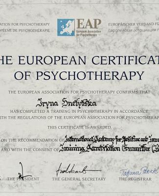 Європейський Сертифікат Психотерапевта (ECP) від Європейської Асоціації Психотерапії (EAP), 2025 р. Підтверджує відповідність європейським стандартам освіти, етики та практики в психотерапії.