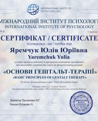 Гештальт