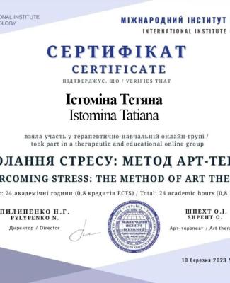 «OVERCOMING STRESS: THE METHOD OF ART THERAPY»