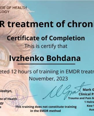 Сертифікат методів EMDR