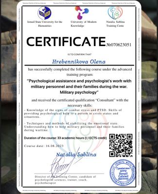 “Psychological assistance and psychologist's work with military personnel and their families during the war. Military psychology”