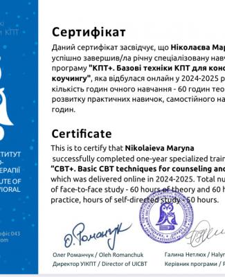 Консультант КПТ