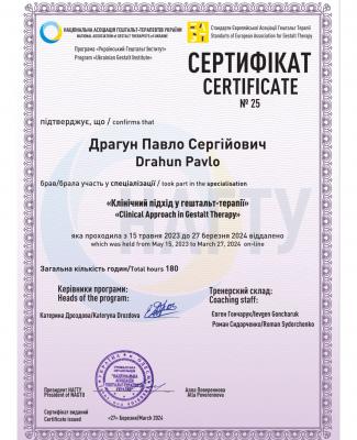 Клінічна специалізація НАГТУ