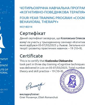 Козловська Олександра КПТ-2_page-0001.jpg
