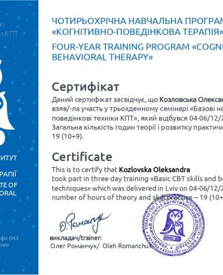 Козловська Олександра КПТ-3_page-0001.jpg