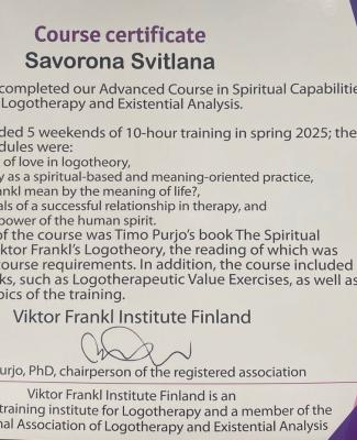 «Логотерапія та екзистенційний аналіз».  Український Інститут ім. В. Франкла (Viktor Frankl Institute).