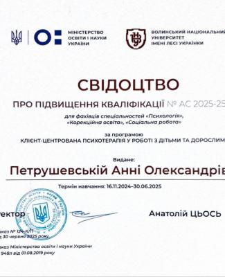 П.кв. Психолог КЦТ.jpg