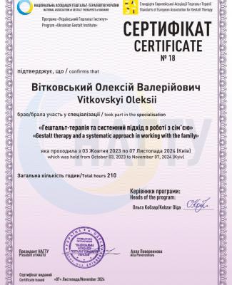 Системний підхід в роботі з сім'єю