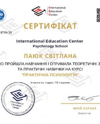 практична психологія.jpg