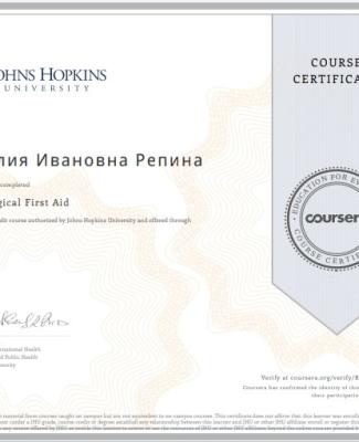 Сертифікат Psychological First Aid "JOHNS HOPKINS UNIVERSITY"
