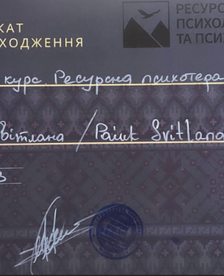 ресурсна.PNG