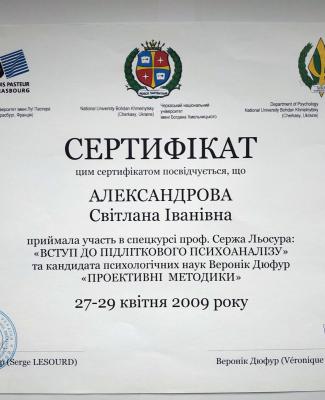 Курс основ підліткового психоаналізу, Сьорж Льосур;