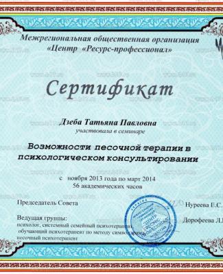 vuz_sert_102496.jpg