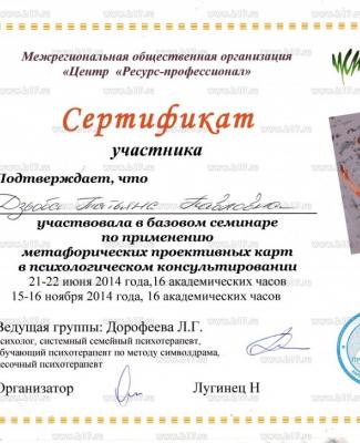 vuz_sert_102499.jpg