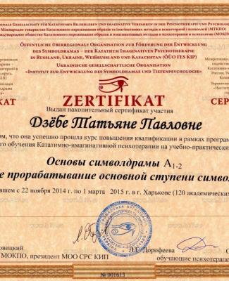 vuz_sert_102500.jpg
