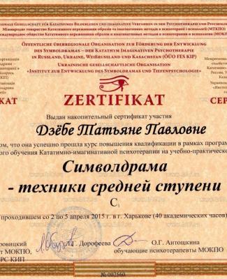 vuz_sert_102501.jpg