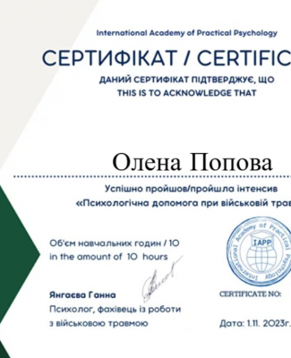 Знімок екрана (26) вый травм.png
