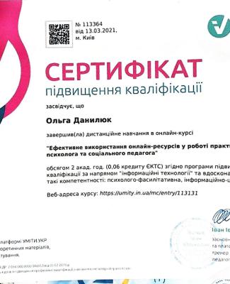 Сертифікат 7