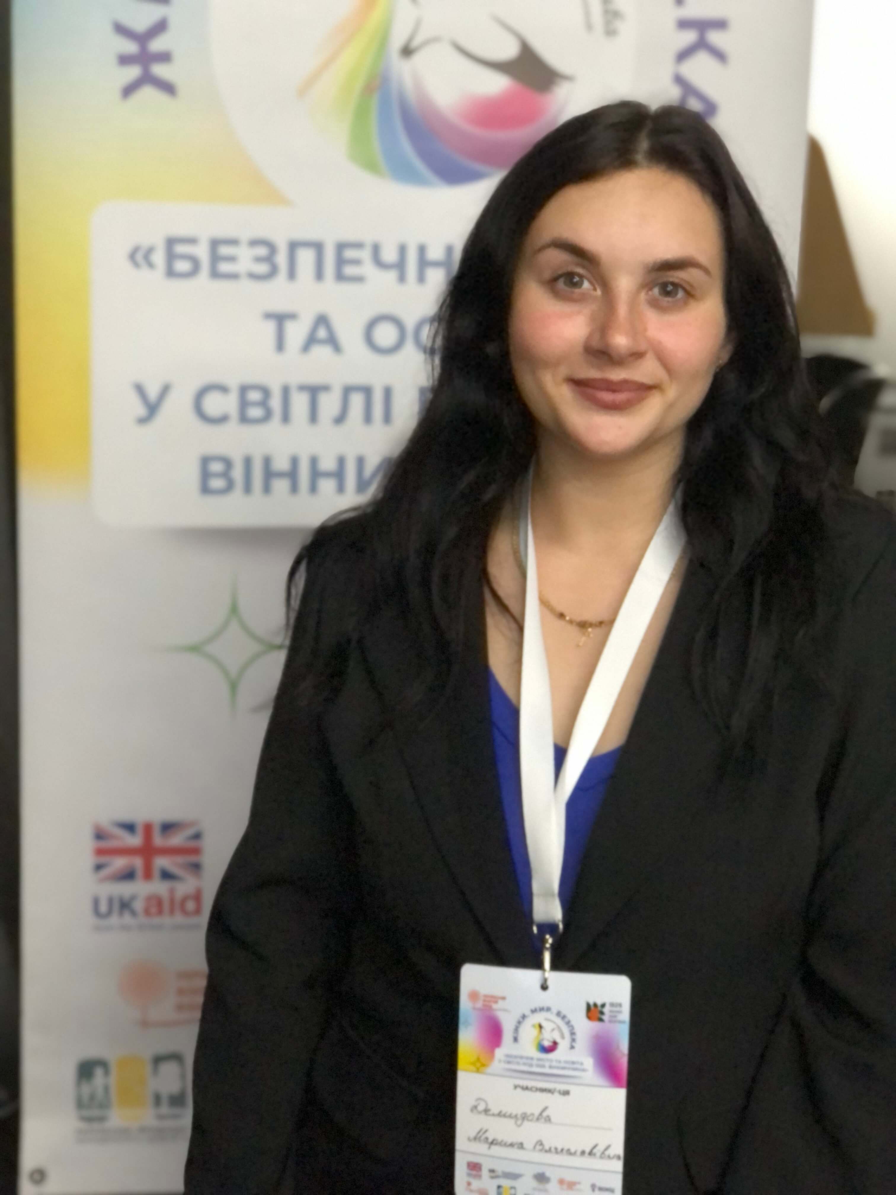 Психолог Марина Демидова